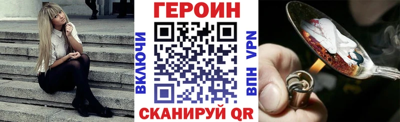 Героин герыч  даркнет сайт  Короча 