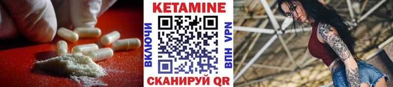 Кетамин VHQ  Короча 