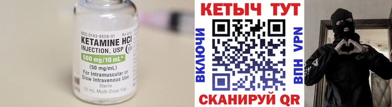 Кетамин VHQ Короча