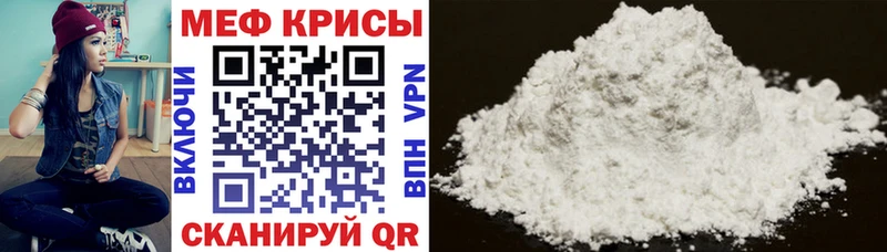 МЕФ мука где купить Короча