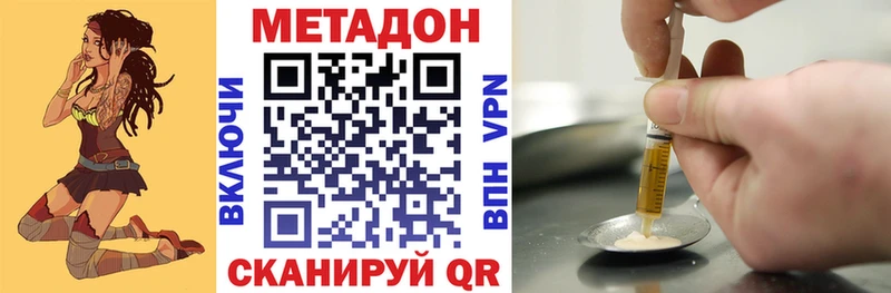 МЕТАДОН кристалл  блэк спрут онион  Короча 